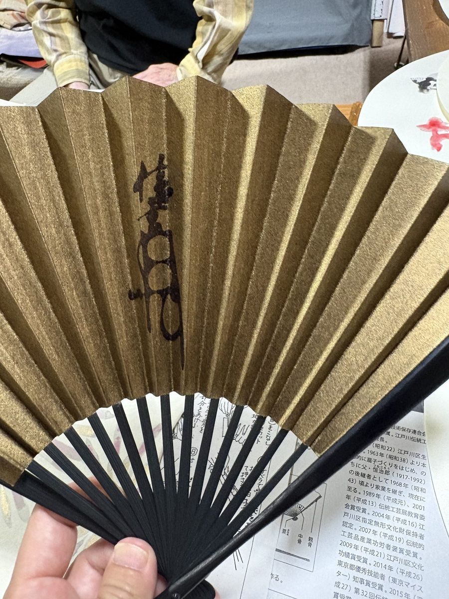 金地に書の入った扇子